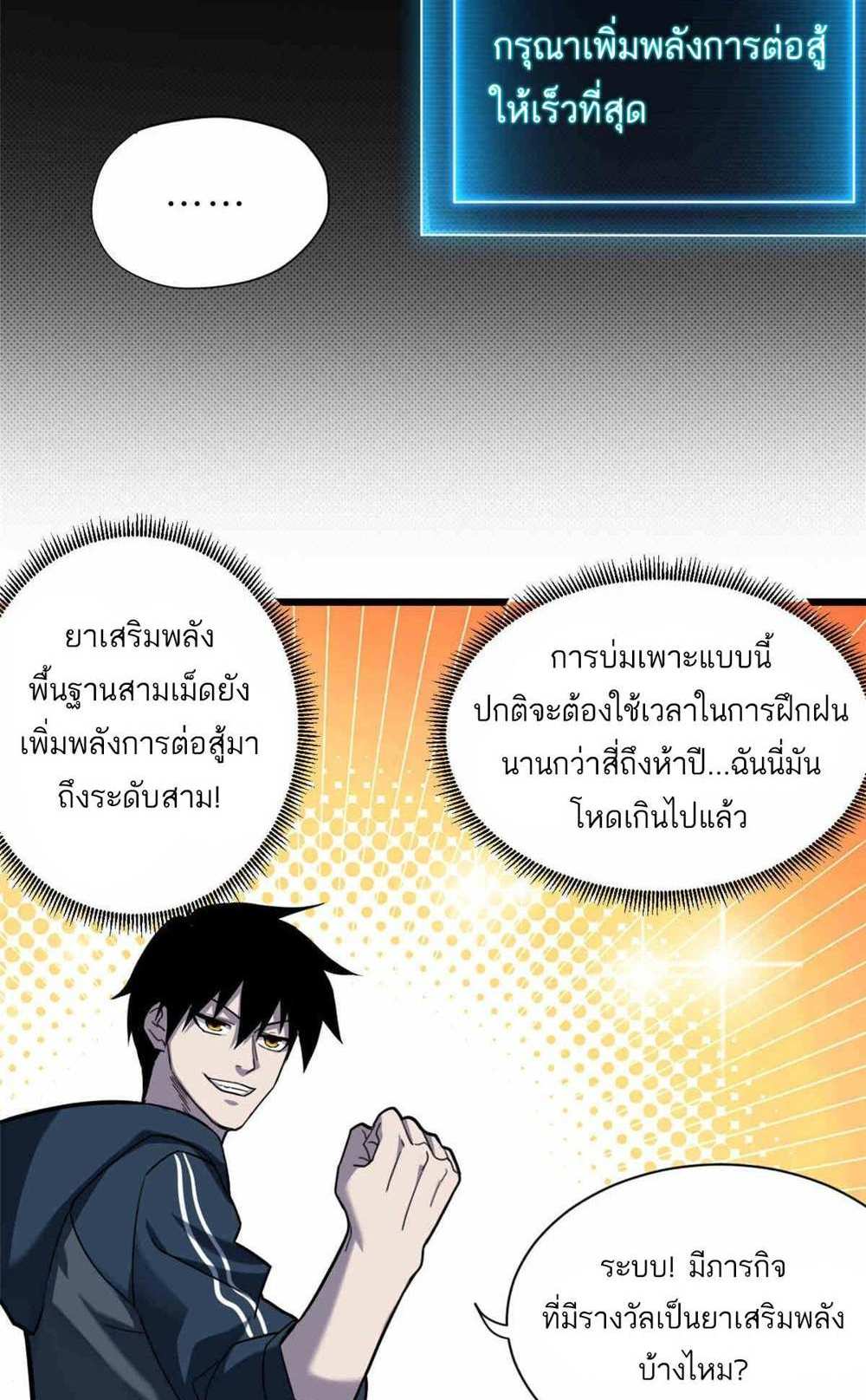 Astral Pet Store แปลไทย