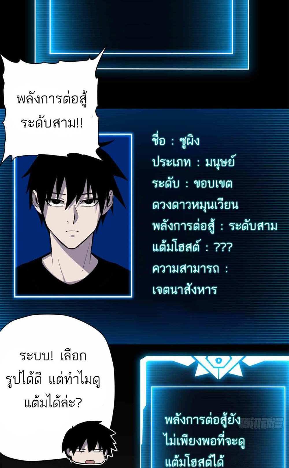 Astral Pet Store แปลไทย