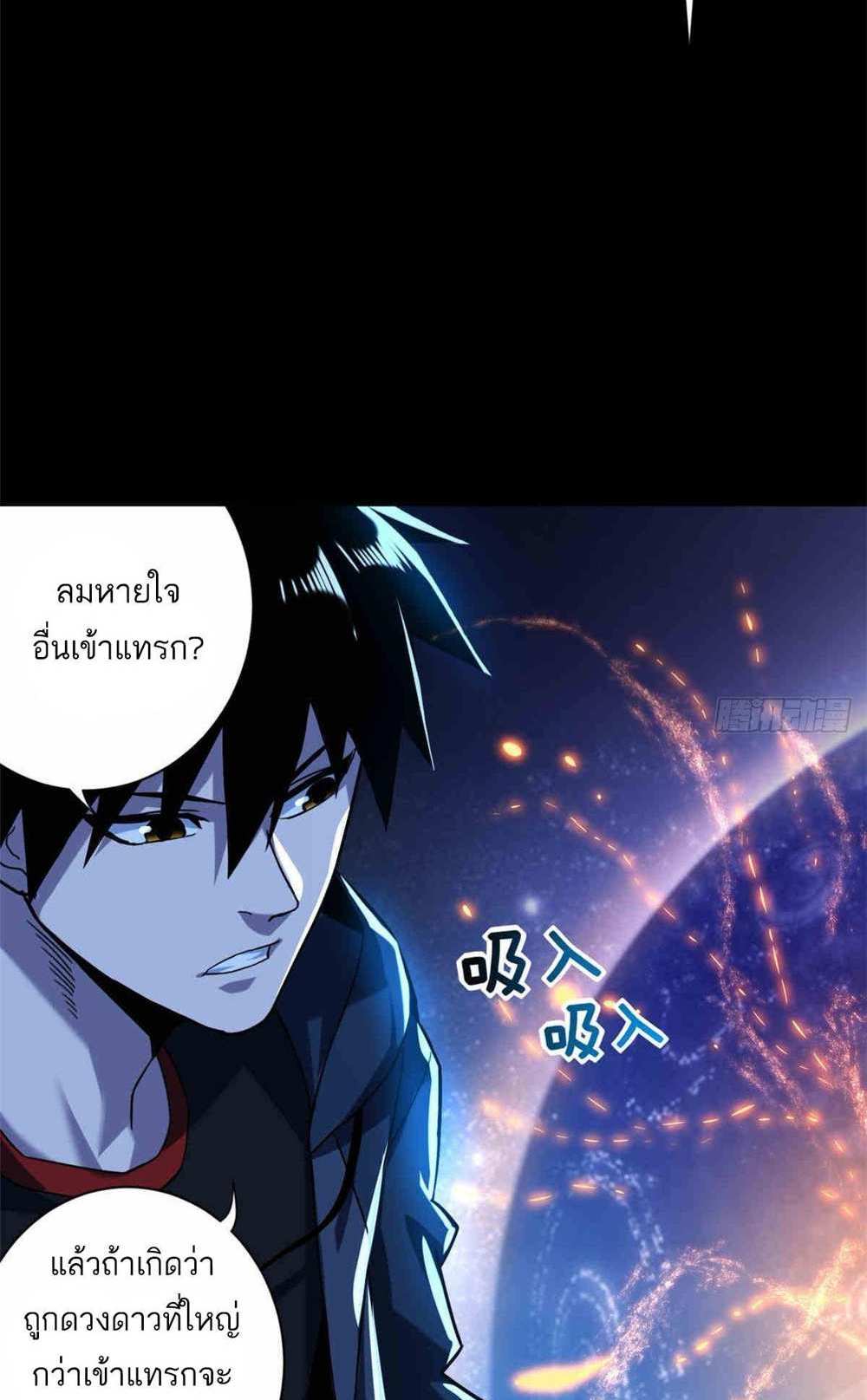 Astral Pet Store แปลไทย