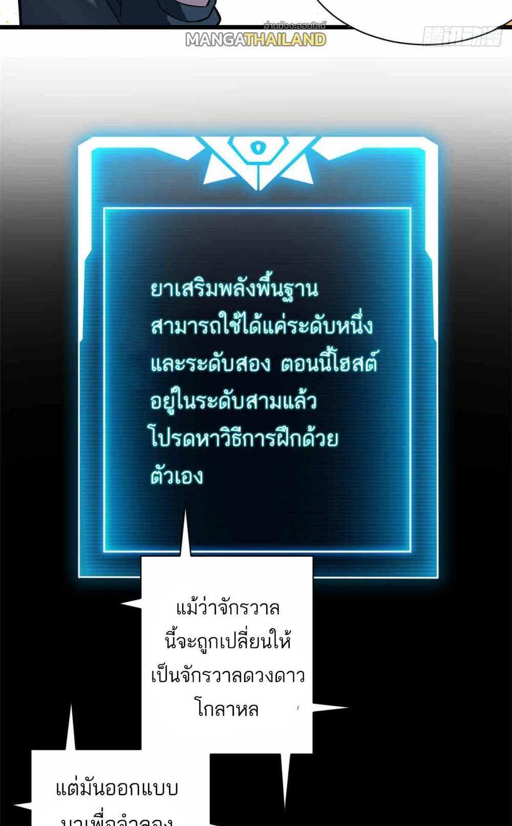 Astral Pet Store แปลไทย