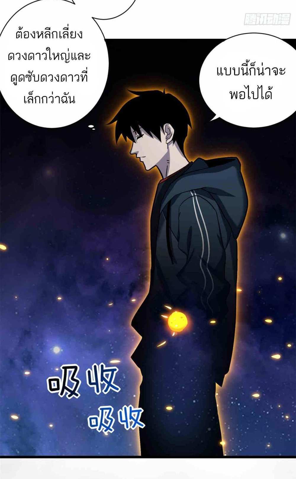 Astral Pet Store แปลไทย