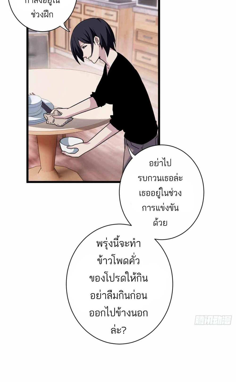 Astral Pet Store แปลไทย