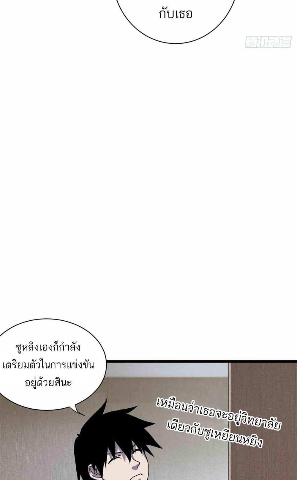 Astral Pet Store แปลไทย