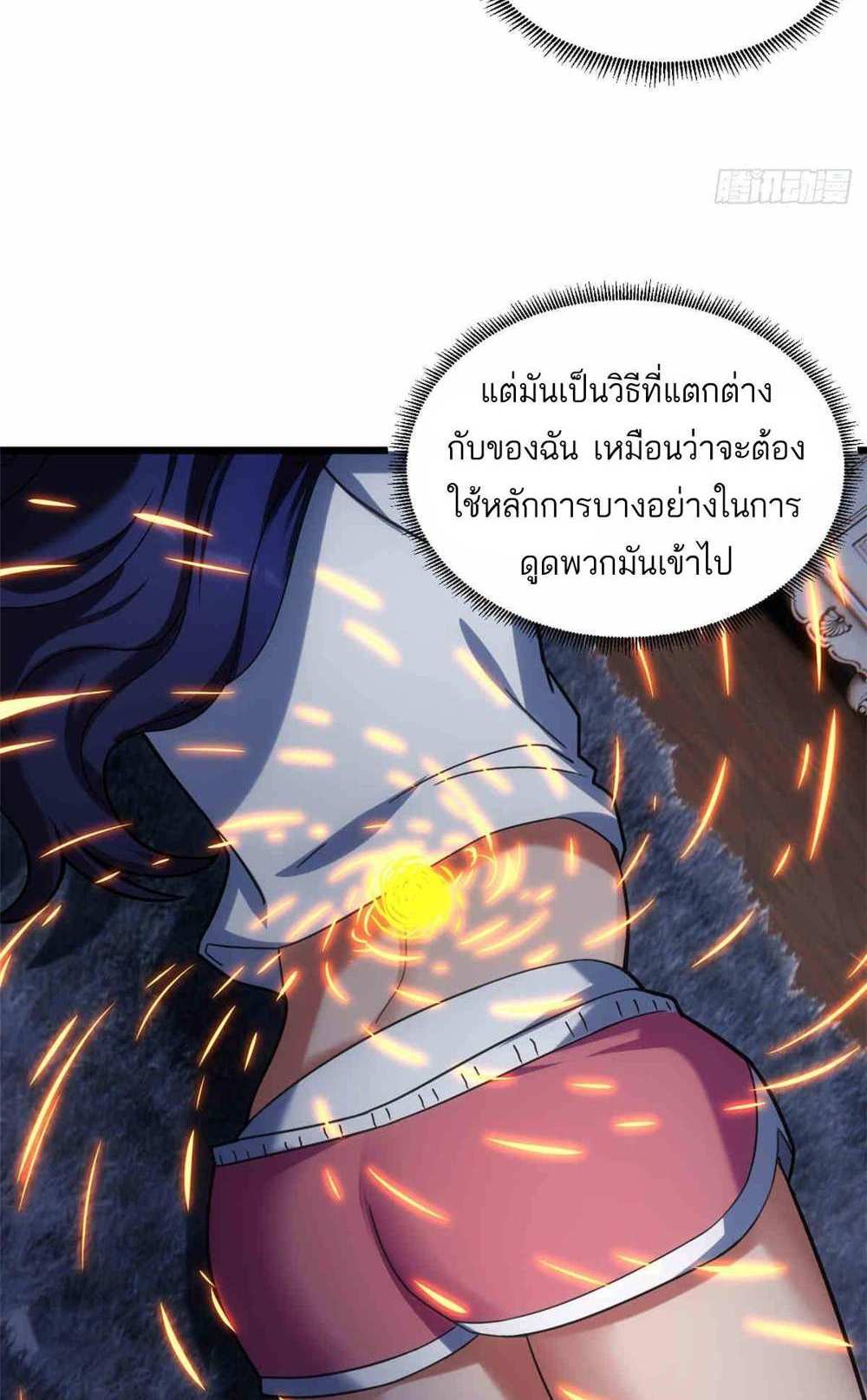 Astral Pet Store แปลไทย