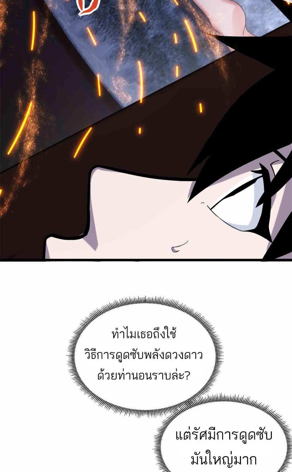 Astral Pet Store แปลไทย