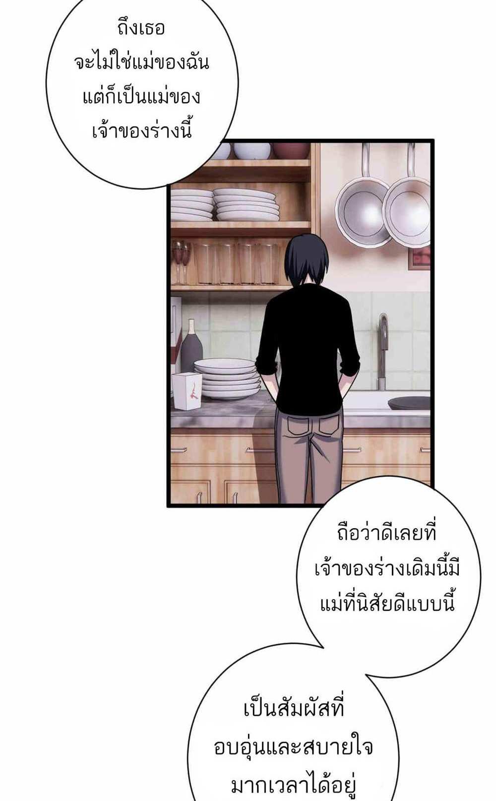 Astral Pet Store แปลไทย