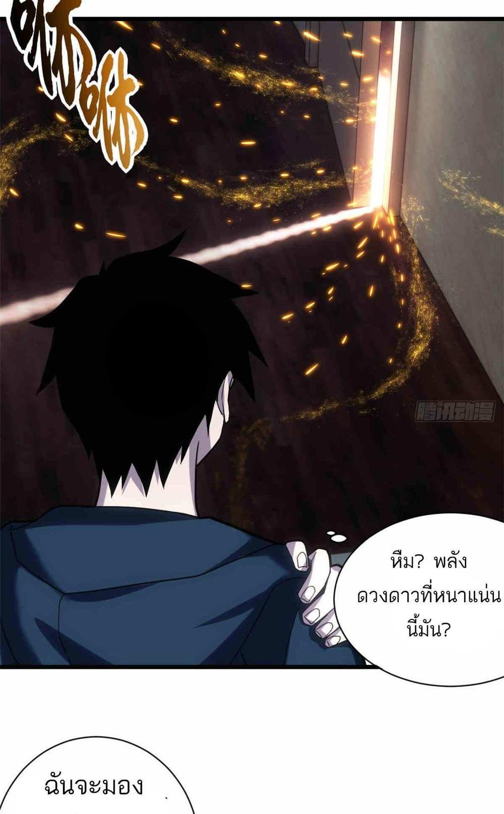 Astral Pet Store แปลไทย