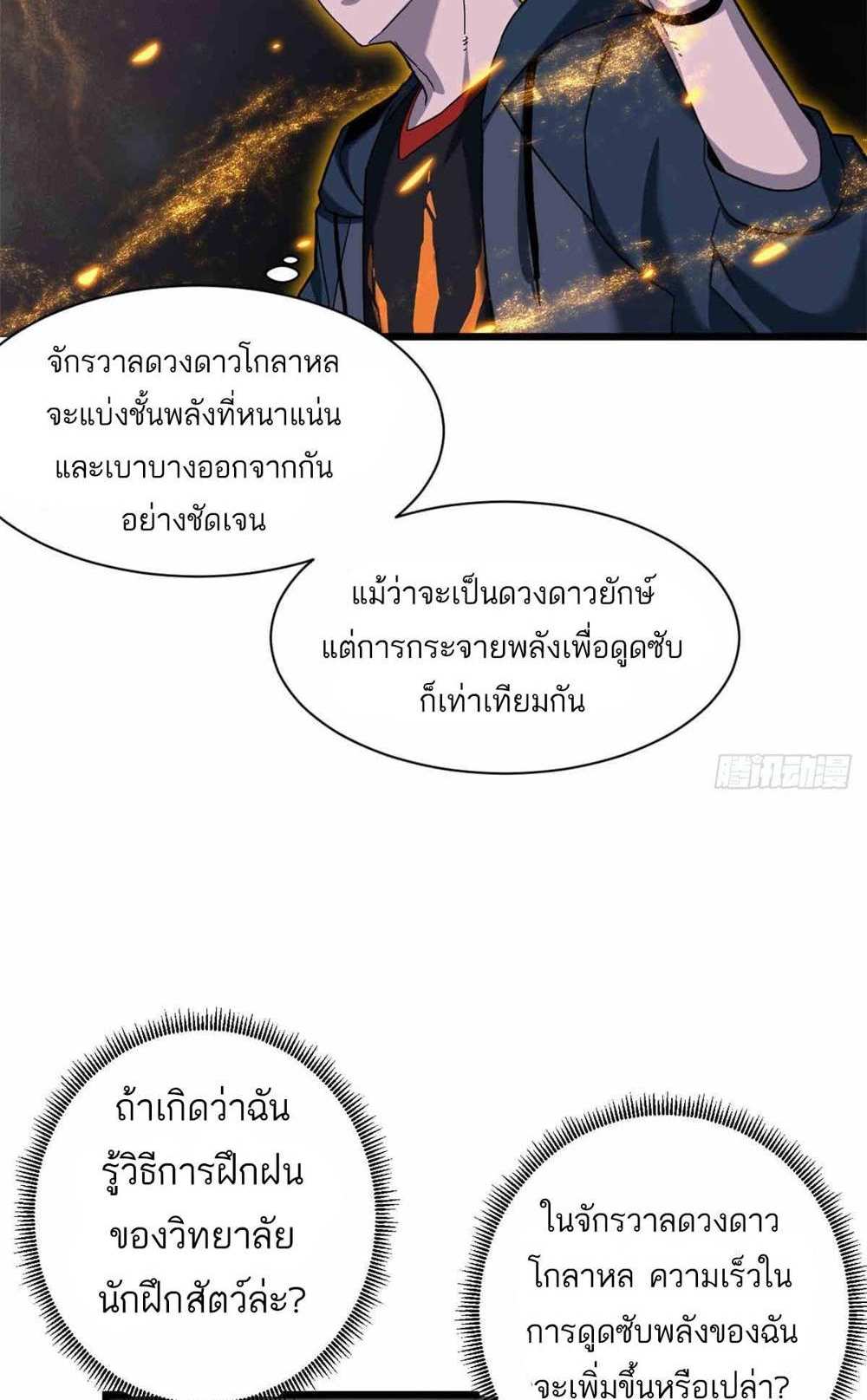 Astral Pet Store แปลไทย