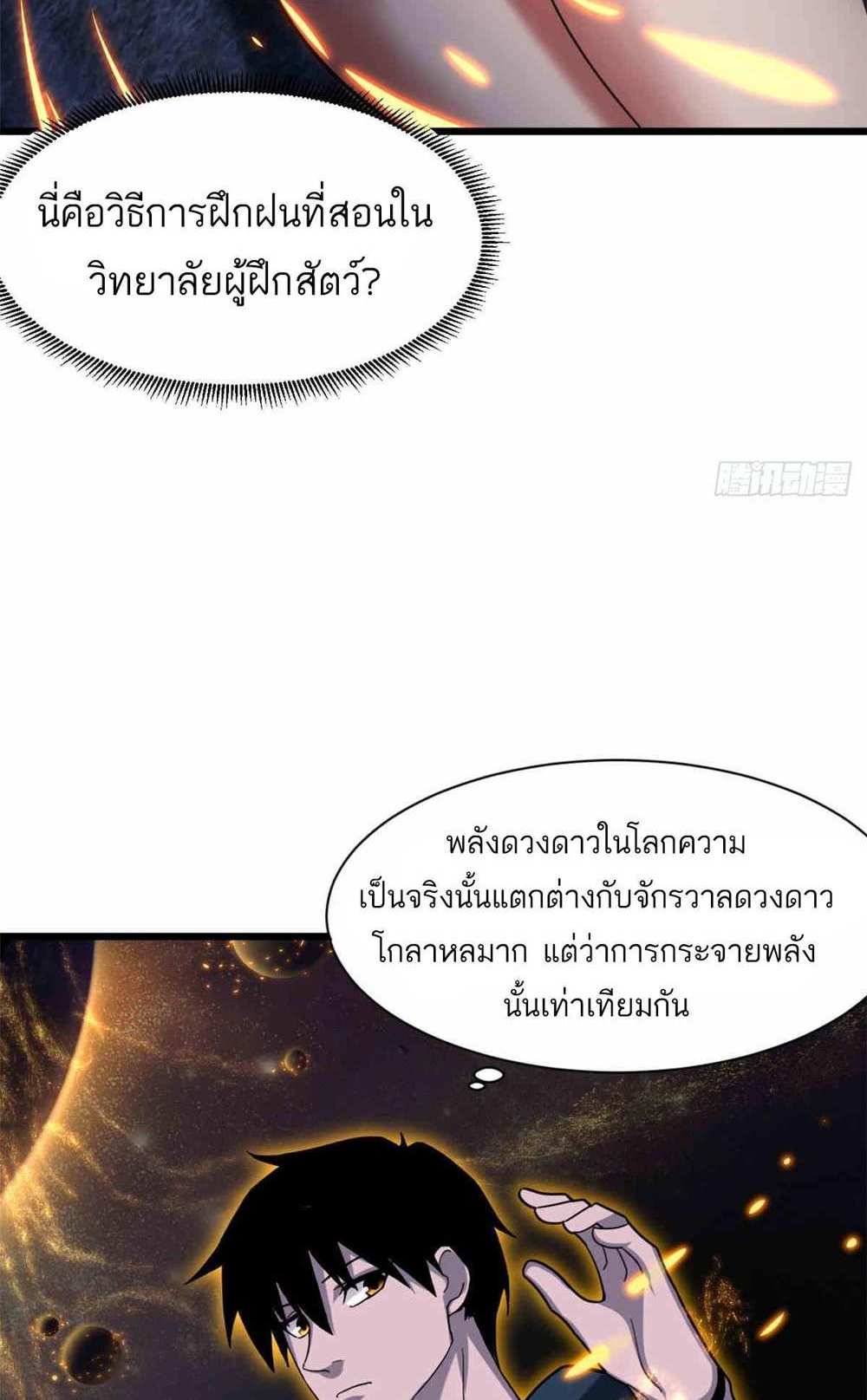 Astral Pet Store แปลไทย