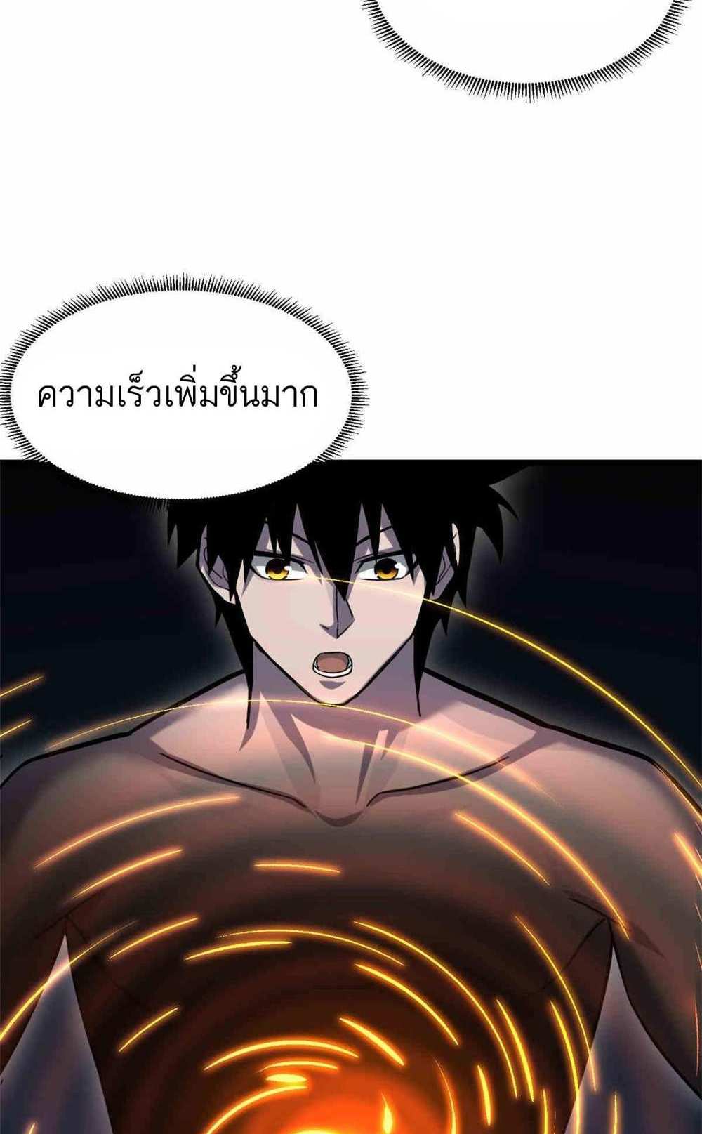 Astral Pet Store แปลไทย