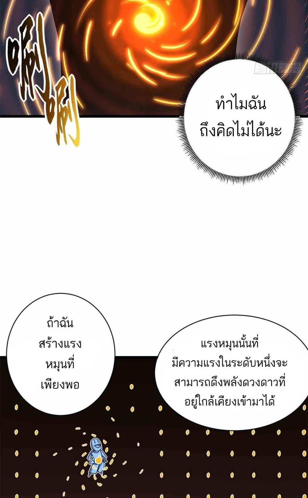 Astral Pet Store แปลไทย