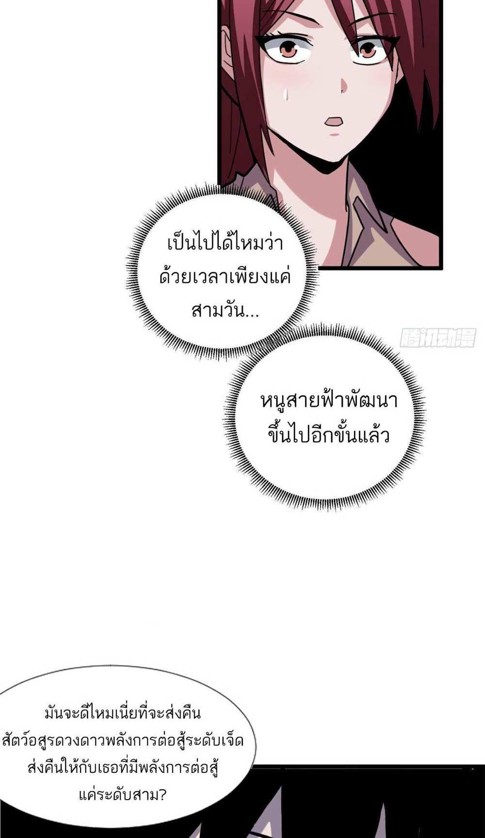 Astral Pet Store แปลไทย