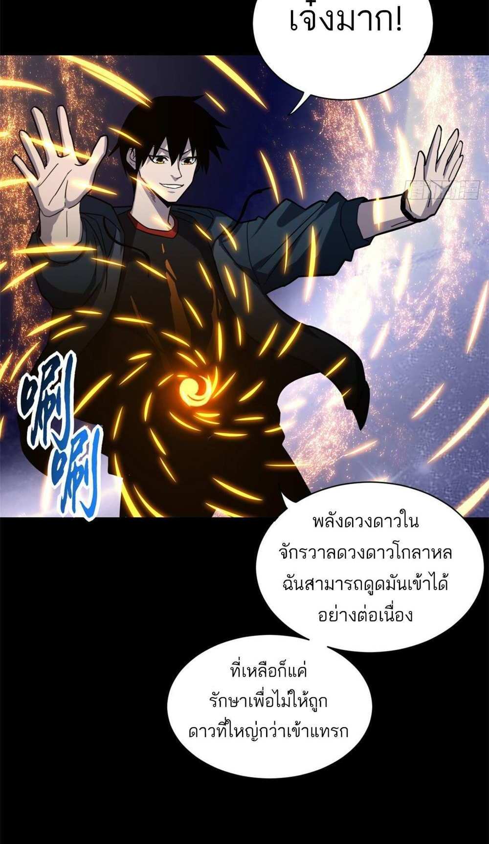 Astral Pet Store แปลไทย