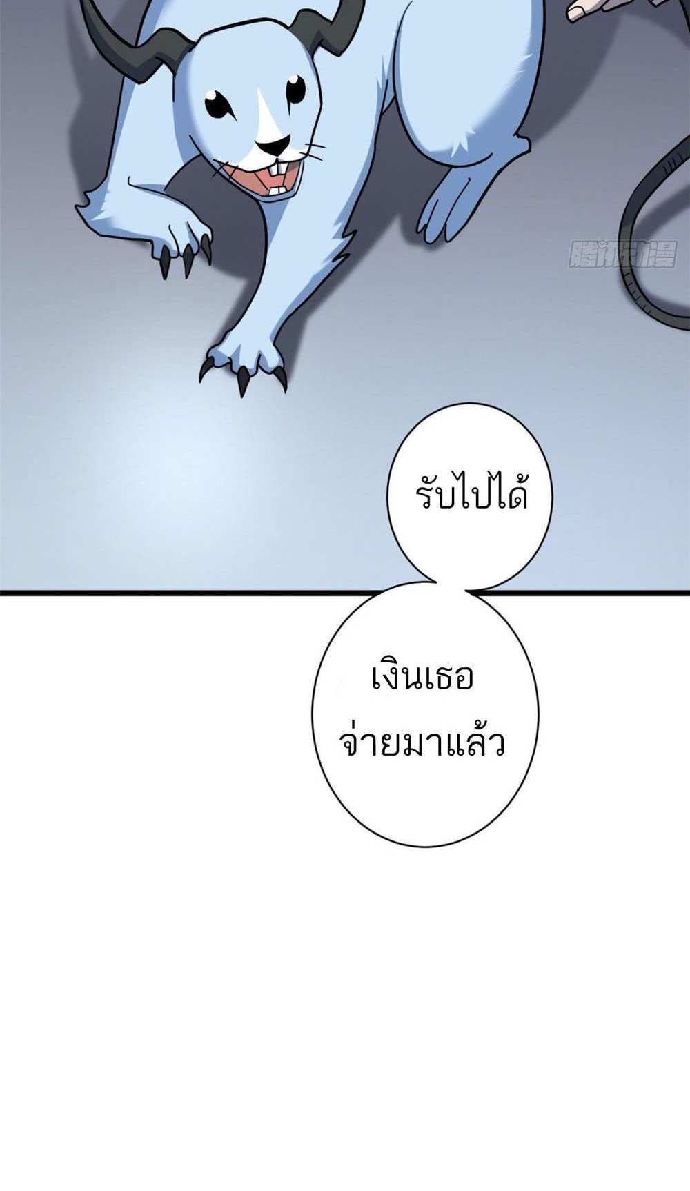 Astral Pet Store แปลไทย