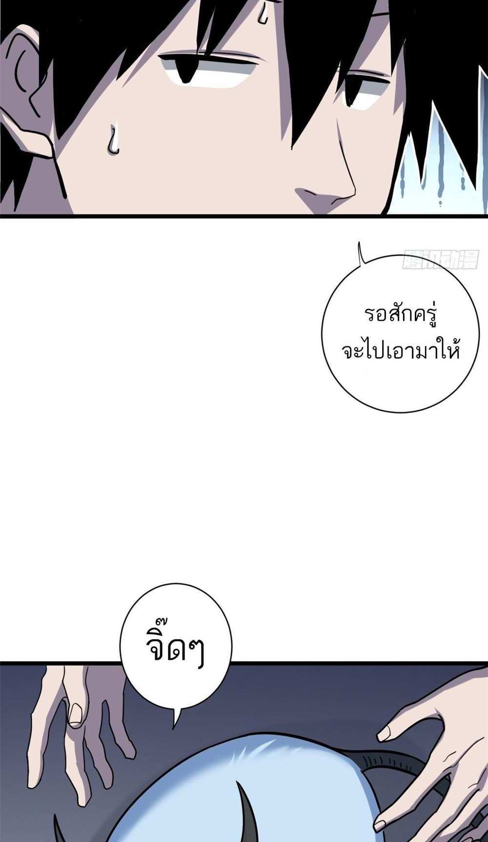 Astral Pet Store แปลไทย