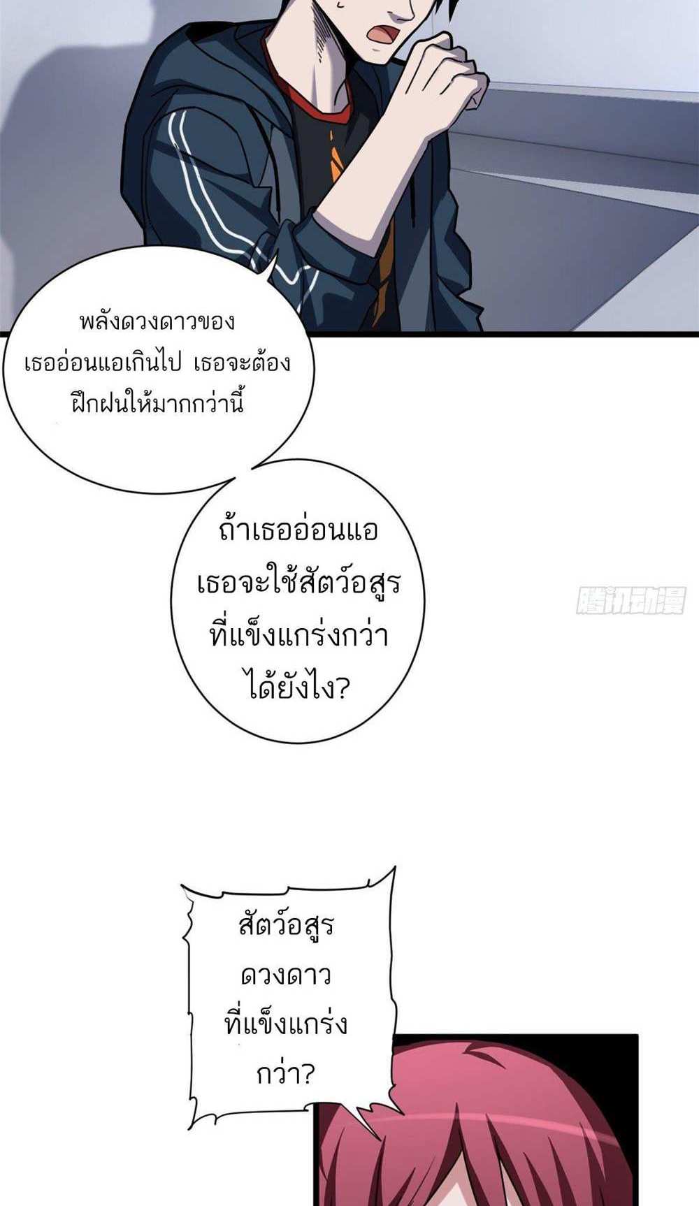 Astral Pet Store แปลไทย