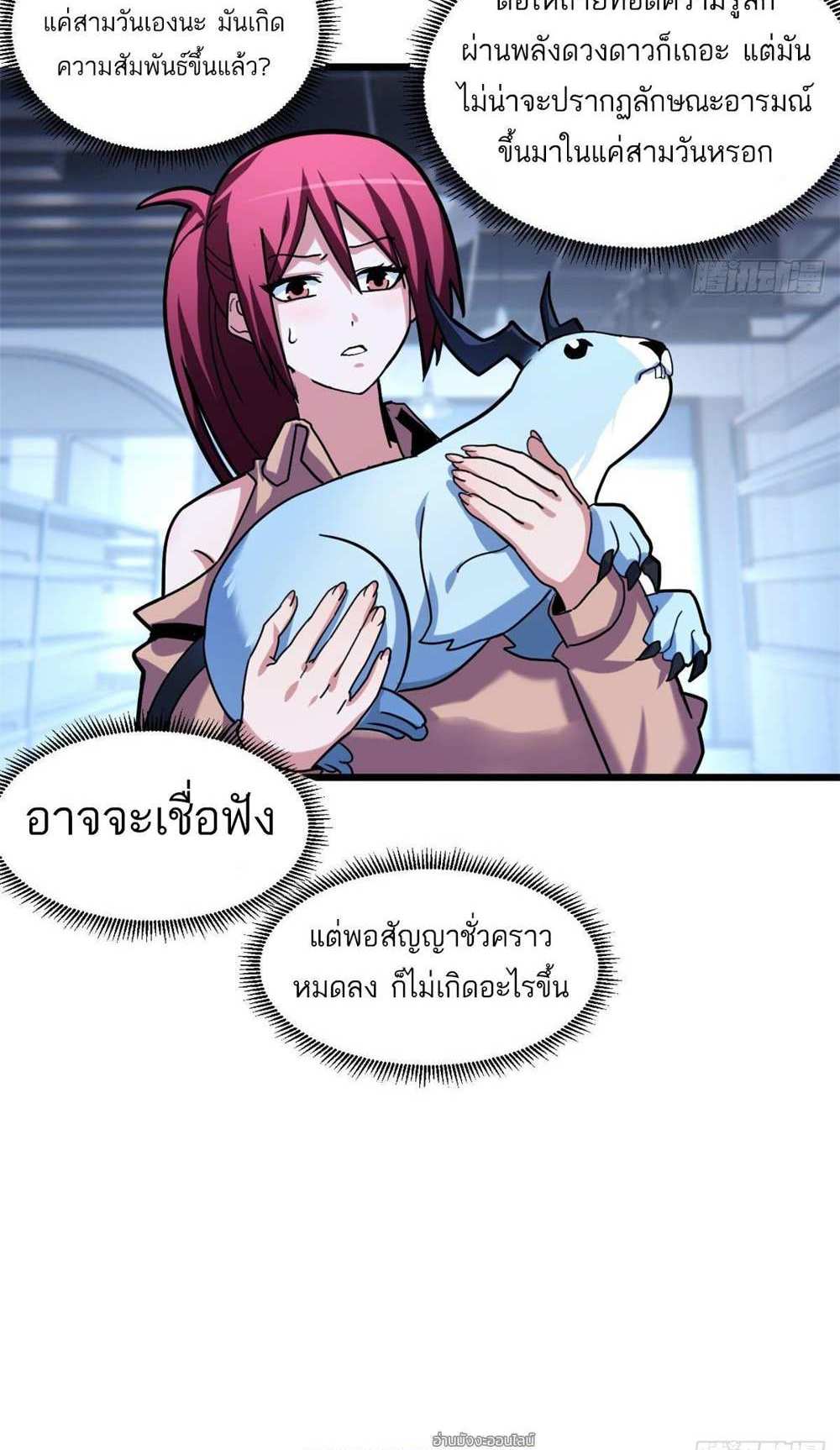 Astral Pet Store แปลไทย