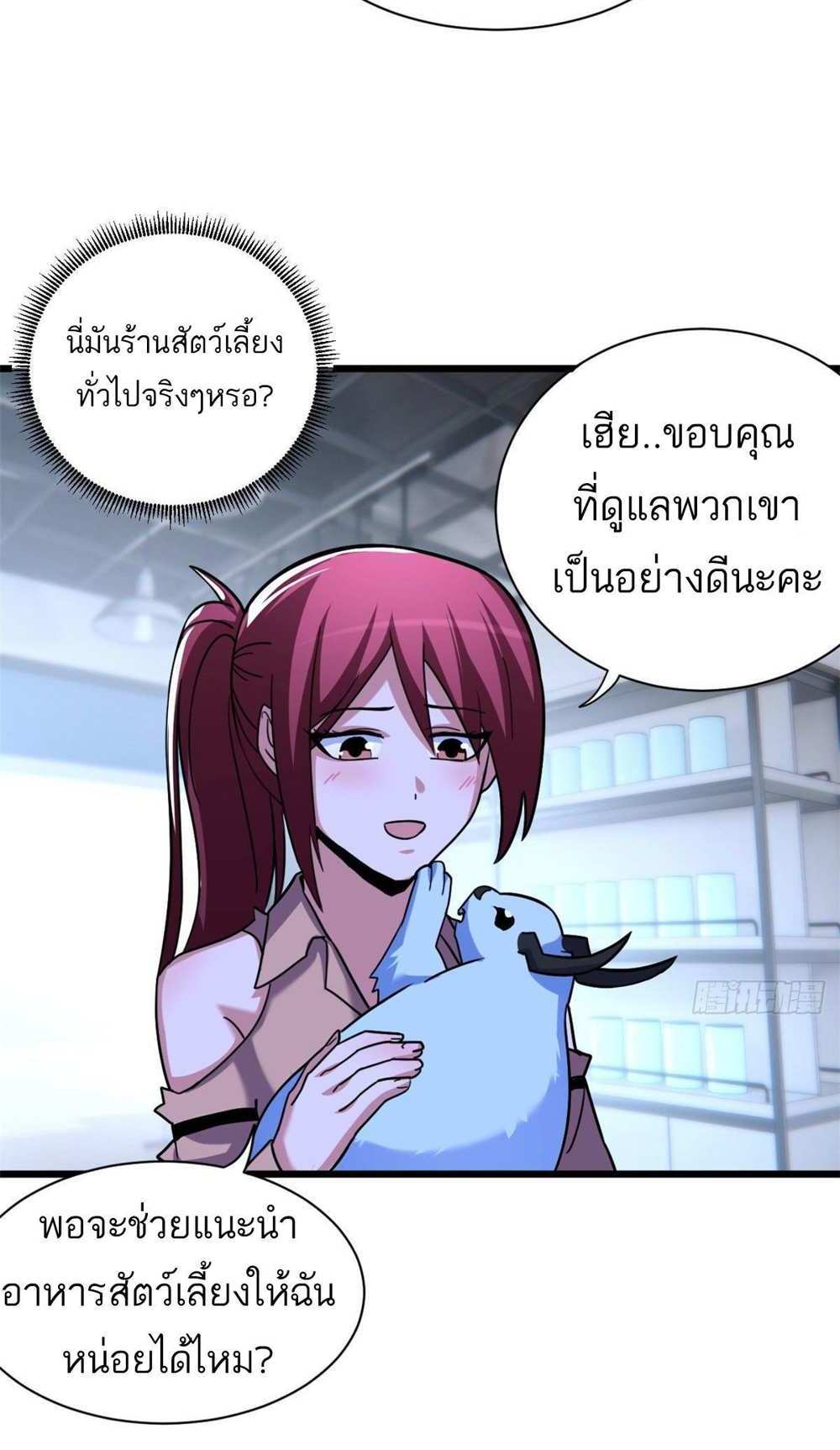 Astral Pet Store แปลไทย