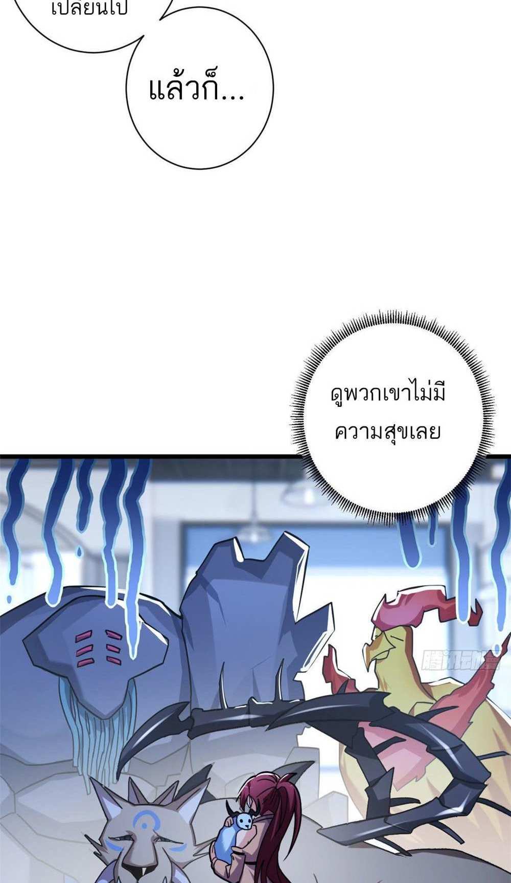 Astral Pet Store แปลไทย