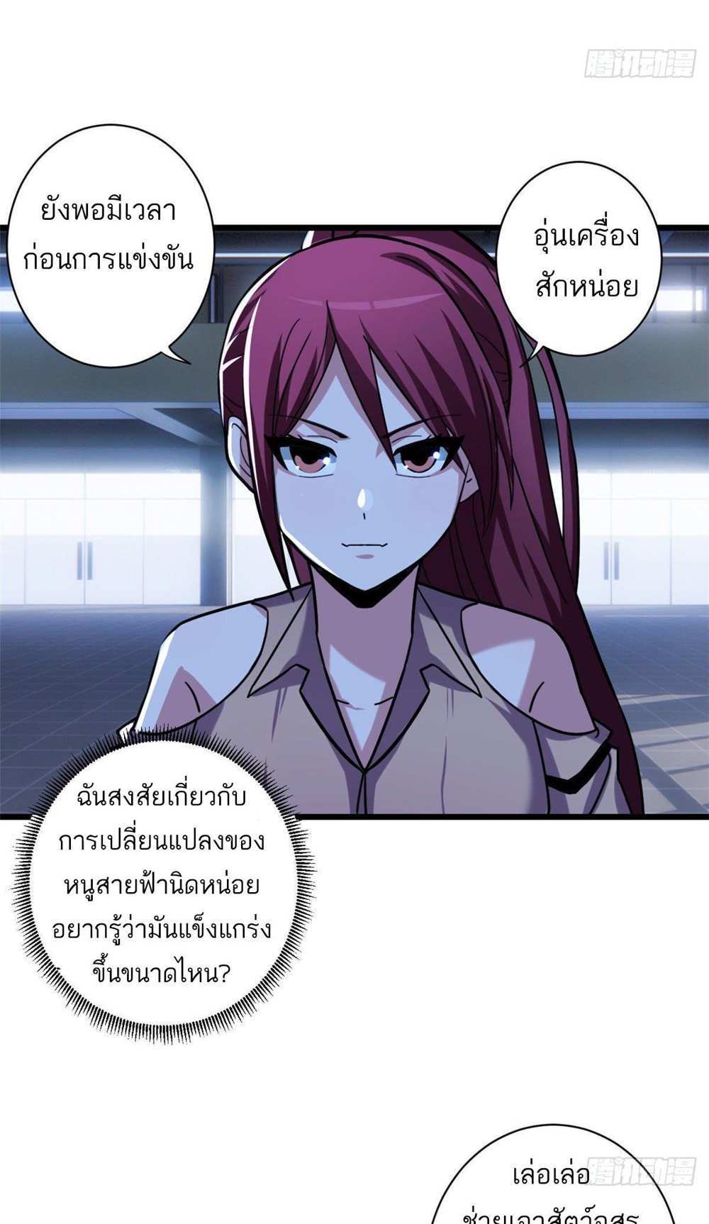 Astral Pet Store แปลไทย