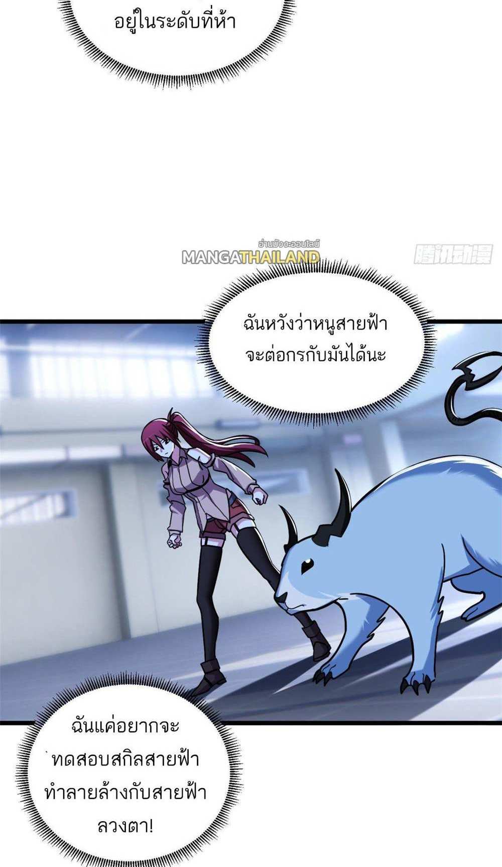 Astral Pet Store แปลไทย