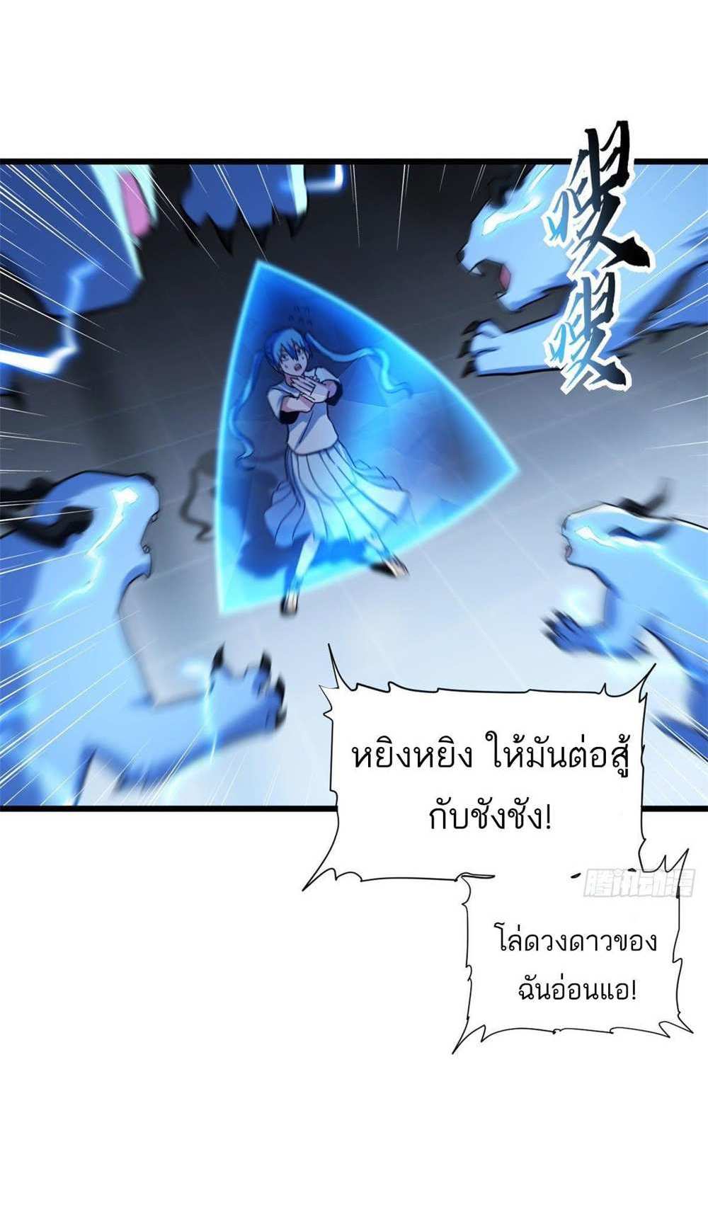 Astral Pet Store แปลไทย