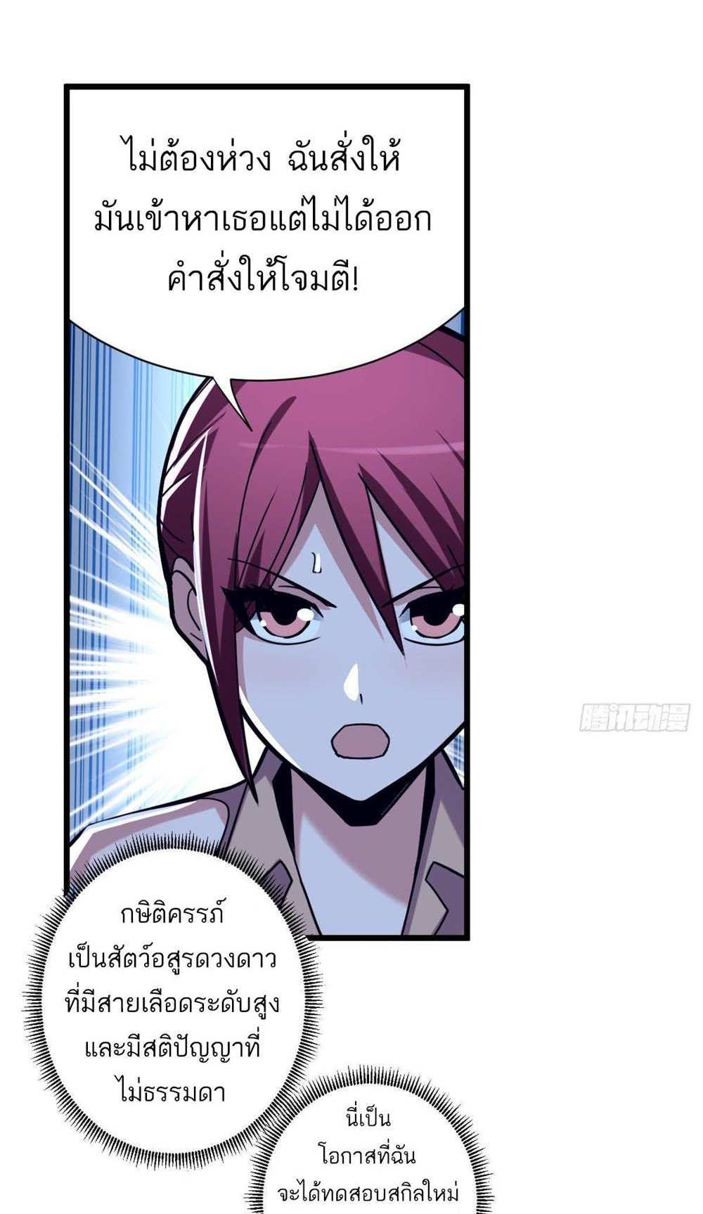 Astral Pet Store แปลไทย