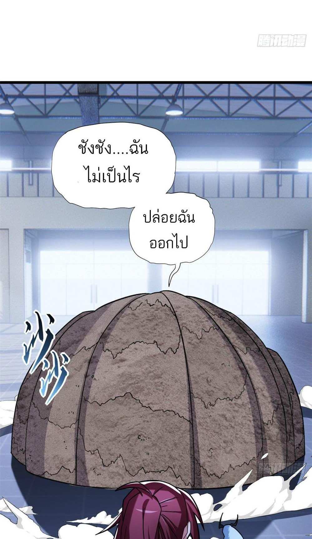 Astral Pet Store แปลไทย