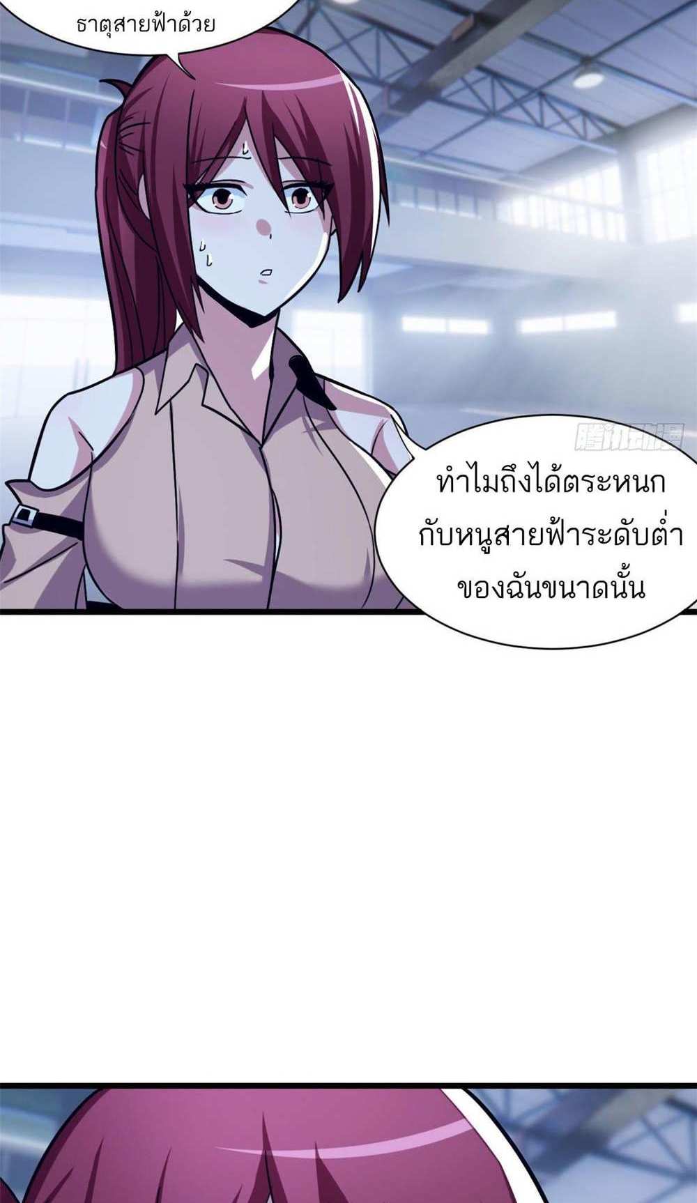 Astral Pet Store แปลไทย