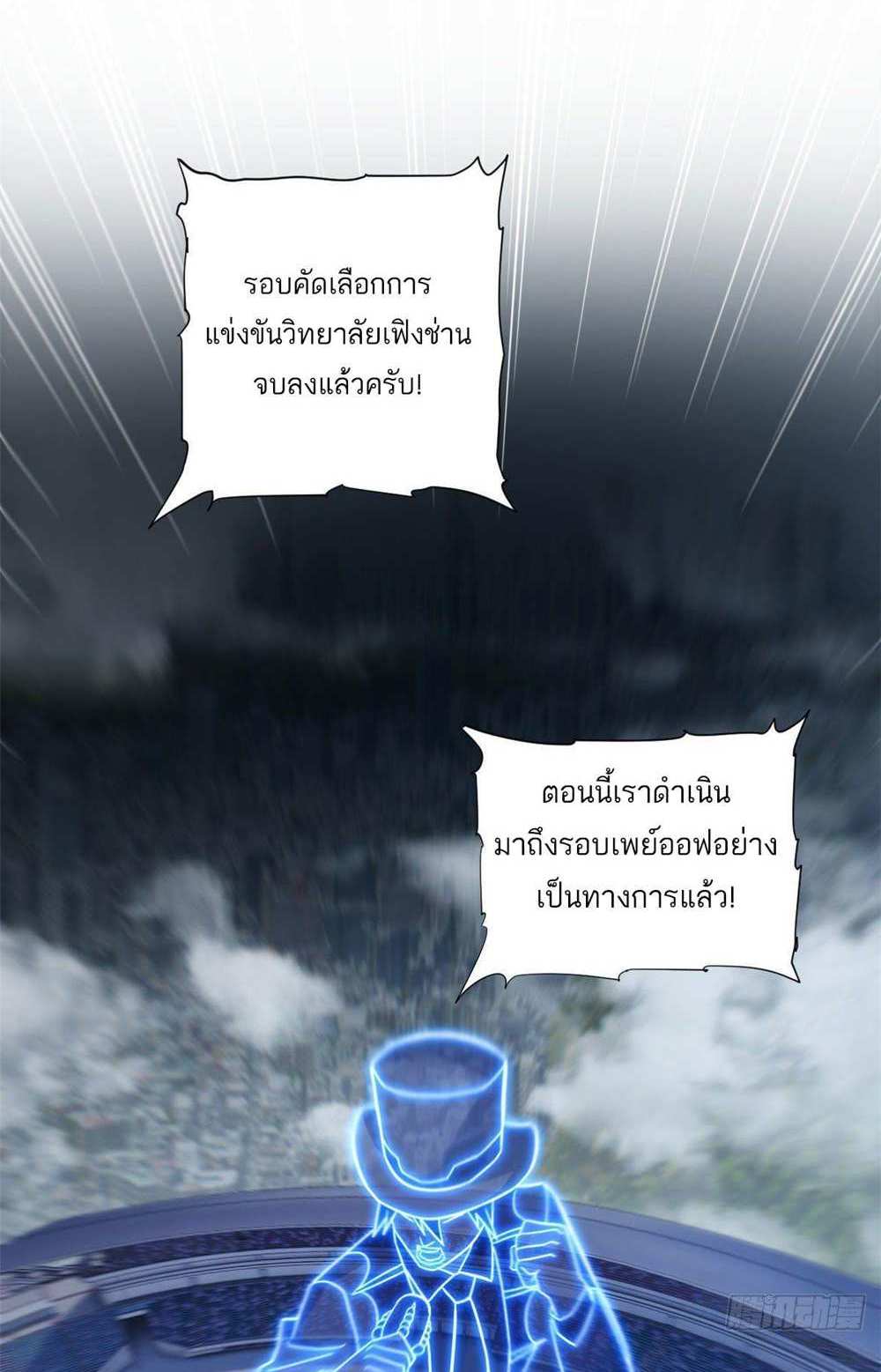 Astral Pet Store แปลไทย