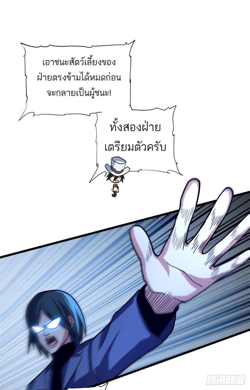 Astral Pet Store แปลไทย