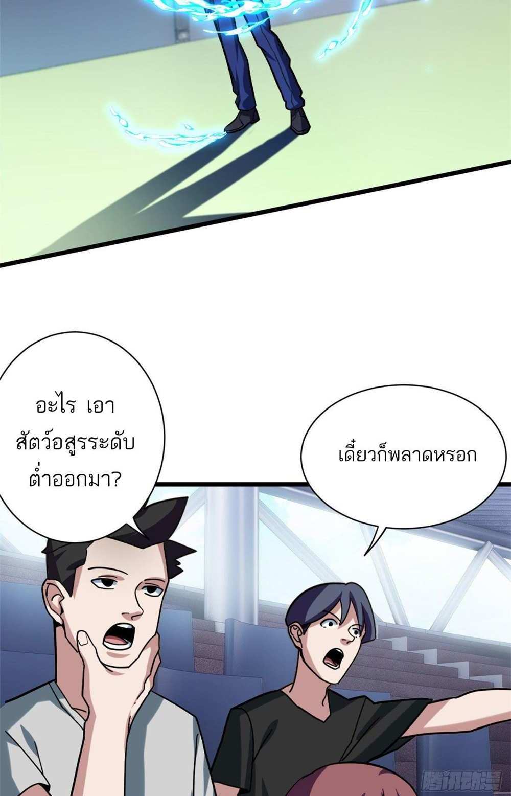 Astral Pet Store แปลไทย