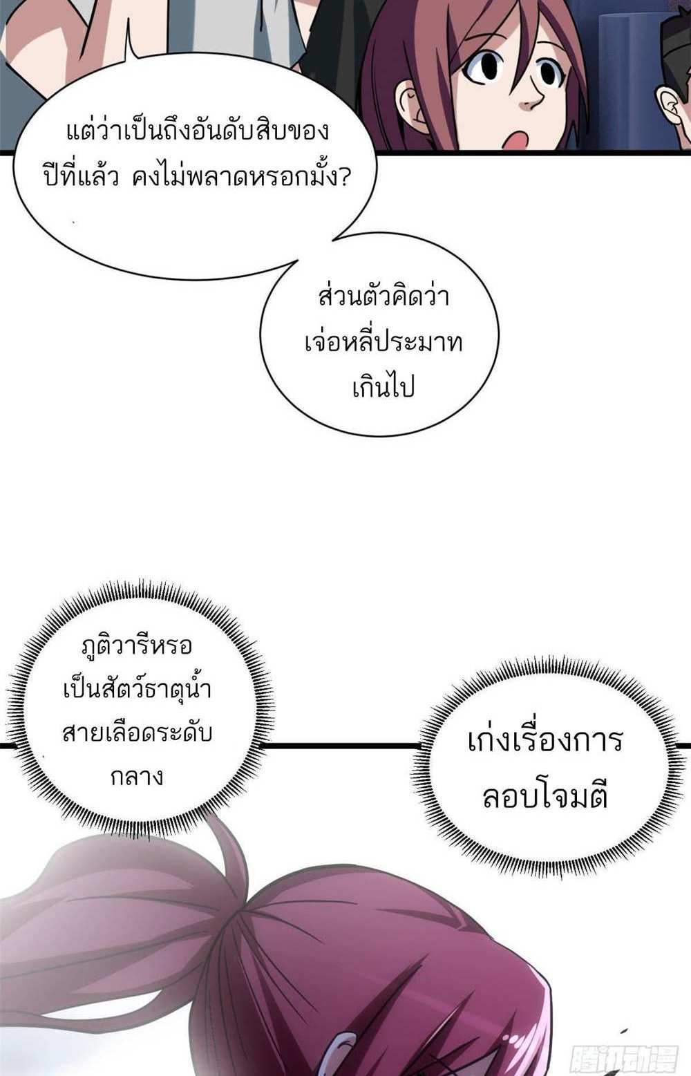 Astral Pet Store แปลไทย