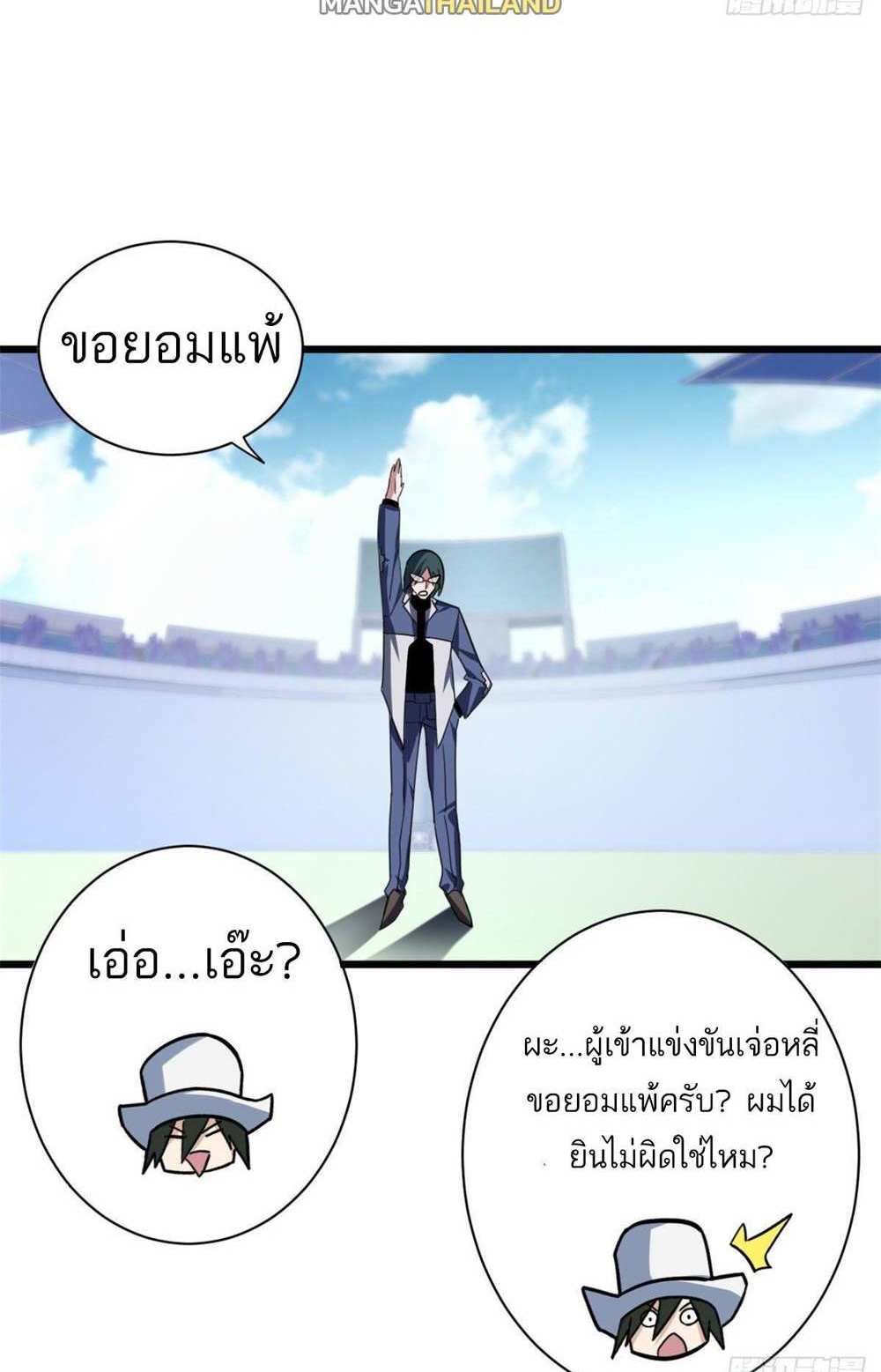 Astral Pet Store แปลไทย