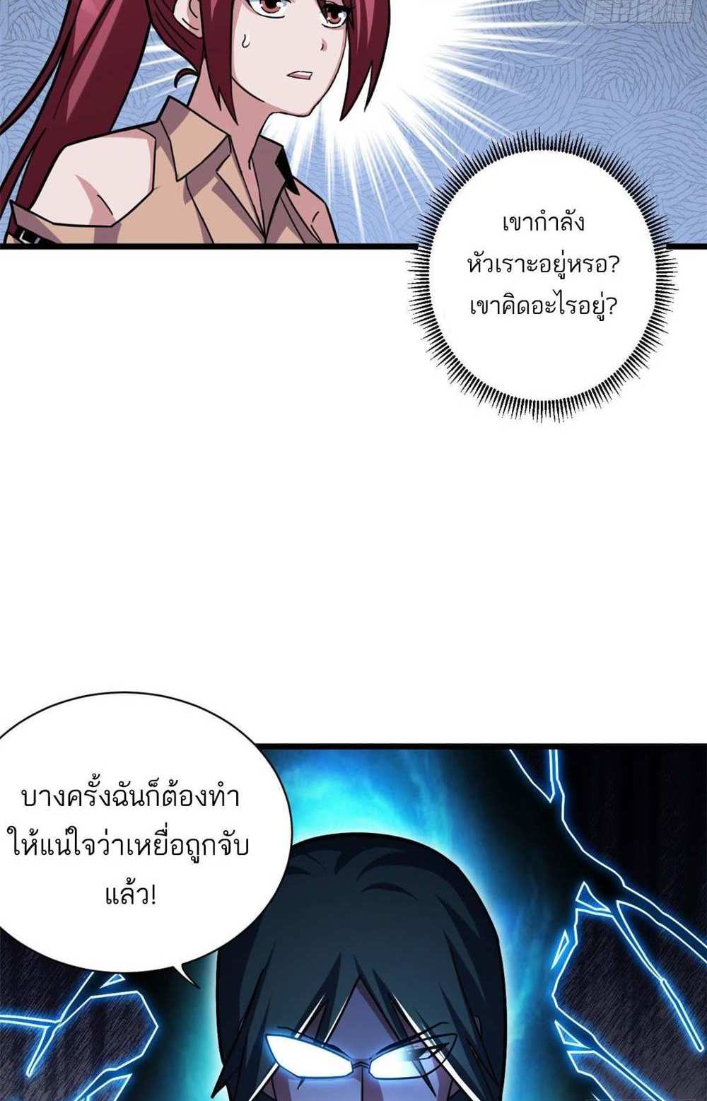 Astral Pet Store แปลไทย