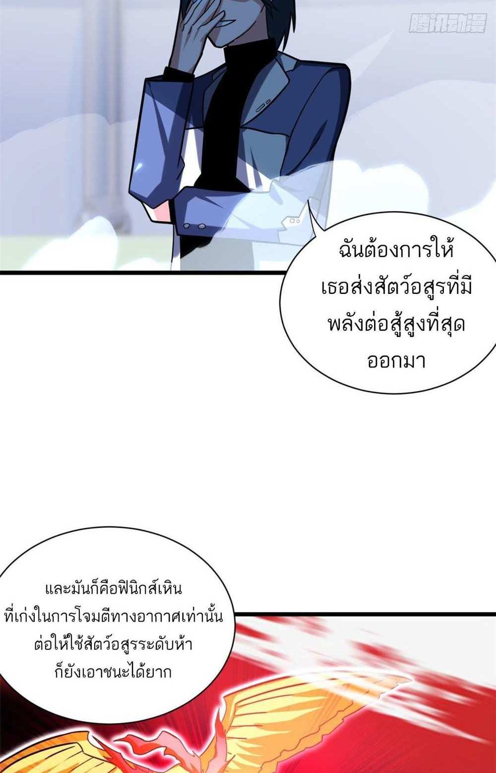 Astral Pet Store แปลไทย