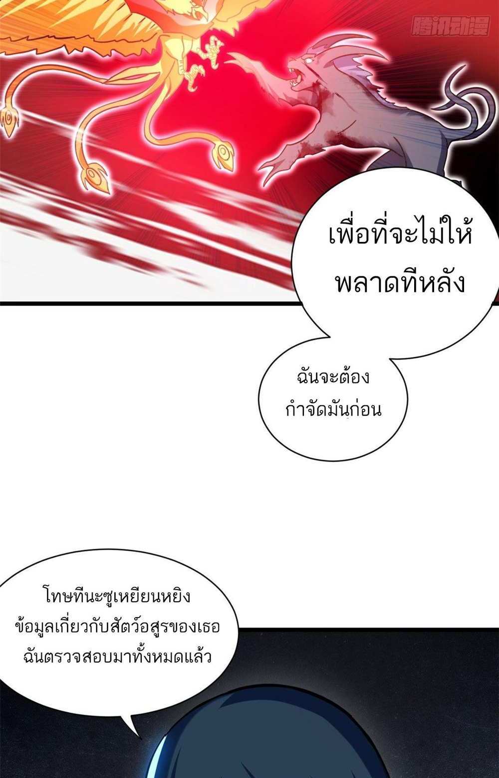 Astral Pet Store แปลไทย