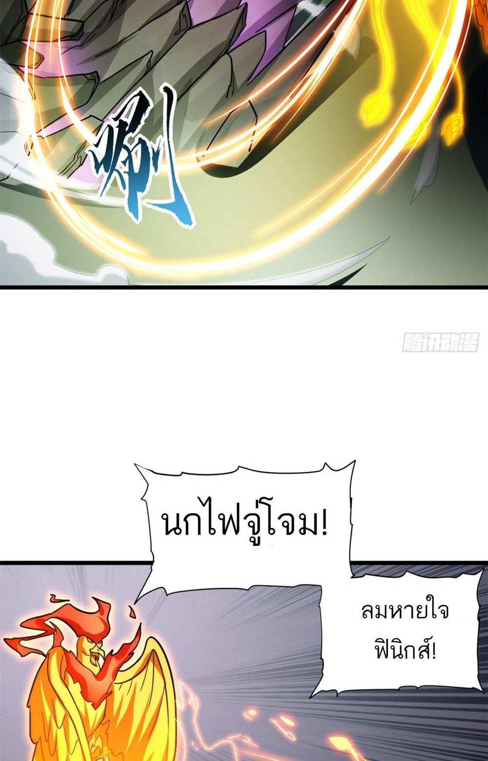 Astral Pet Store แปลไทย