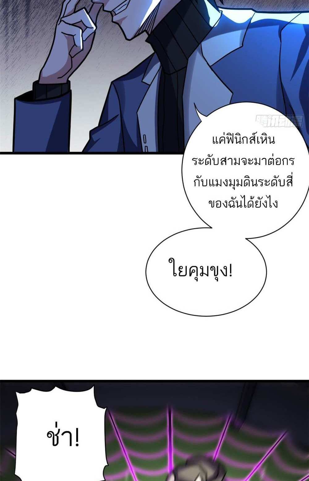 Astral Pet Store แปลไทย