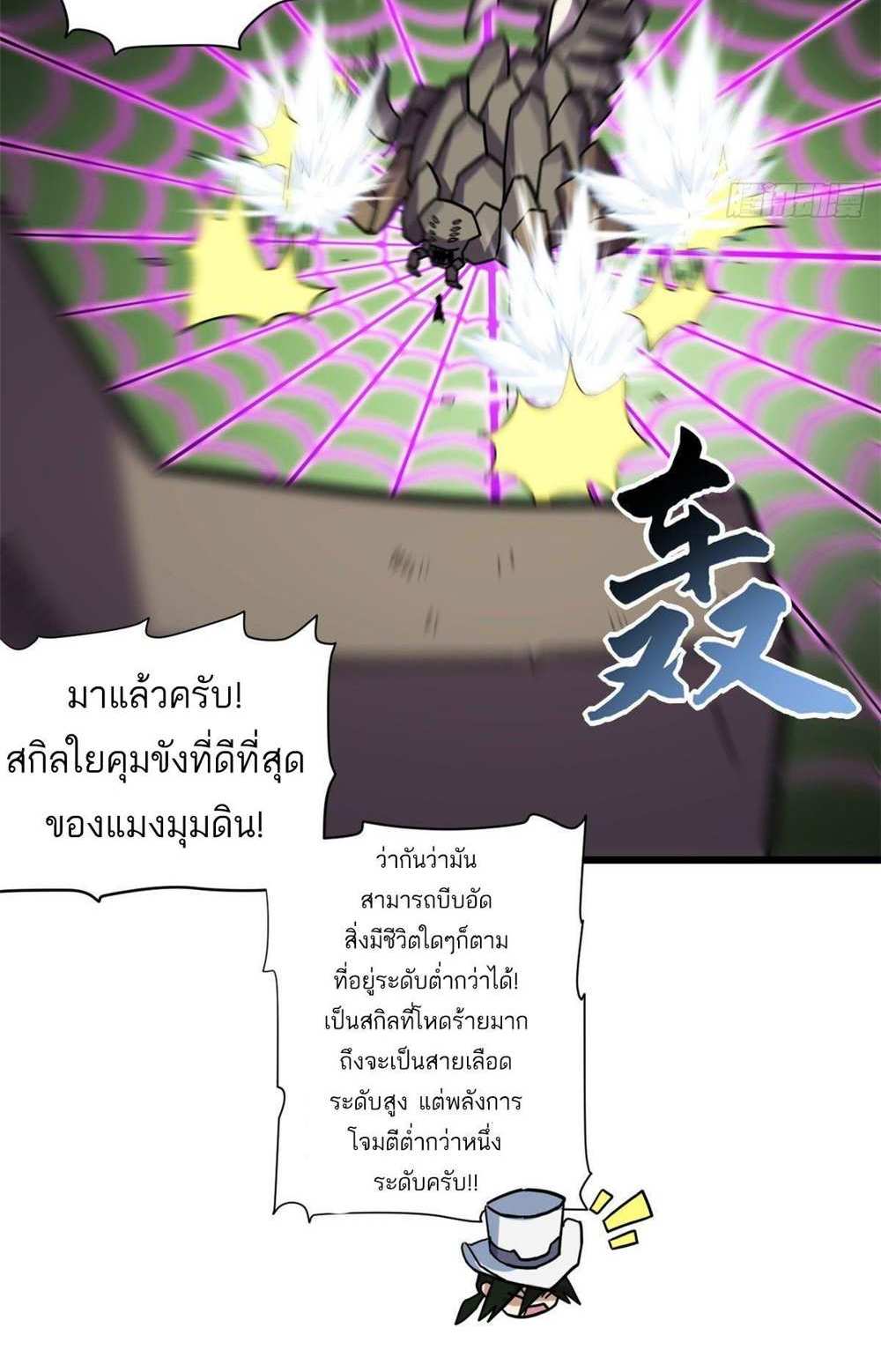 Astral Pet Store แปลไทย