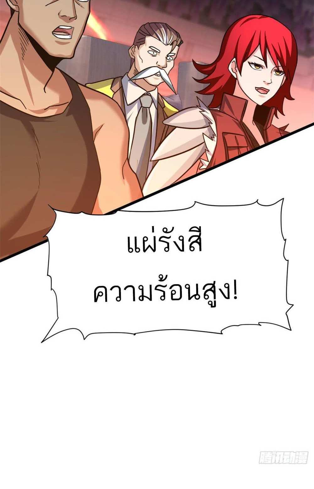 Astral Pet Store แปลไทย