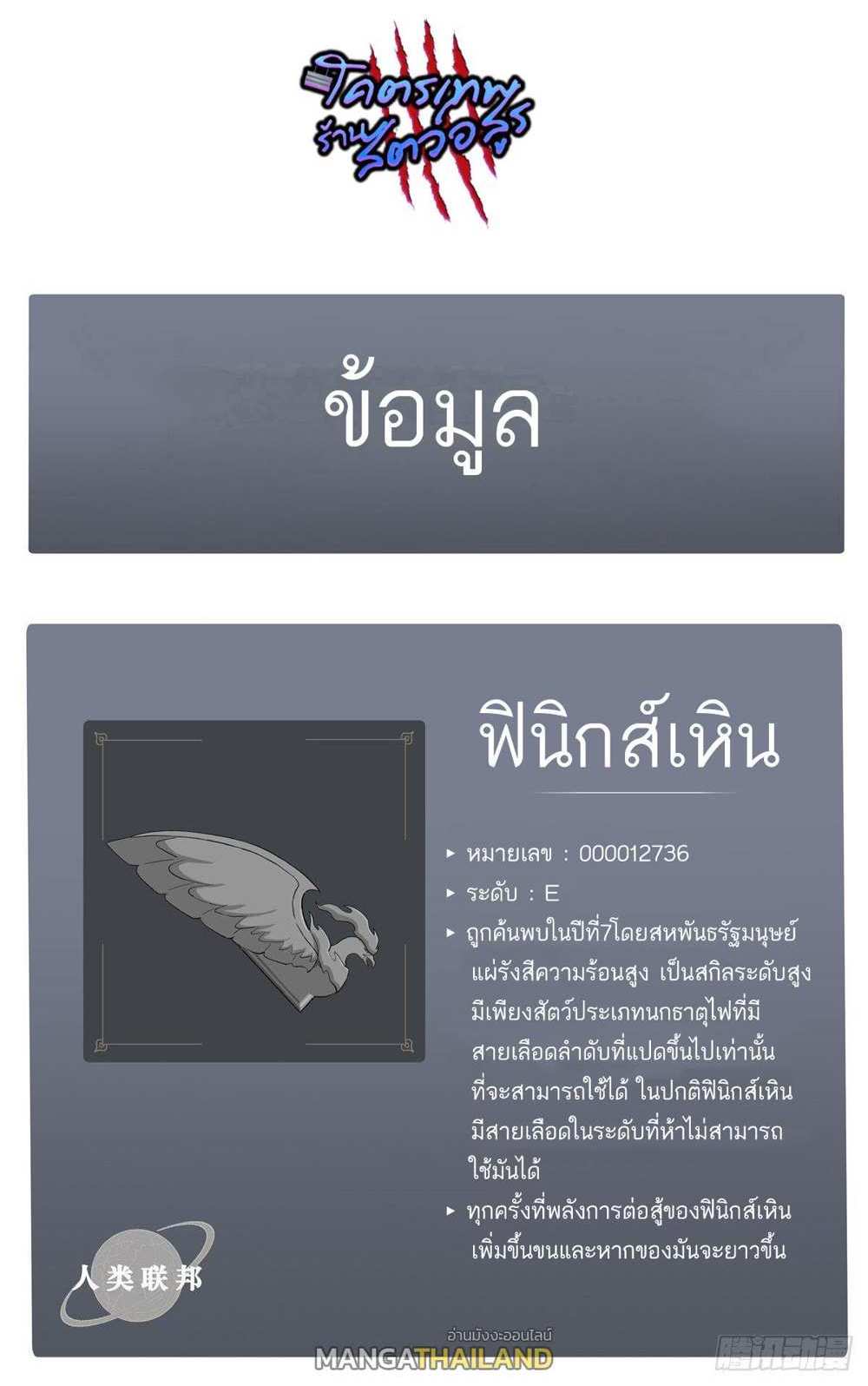 Astral Pet Store แปลไทย