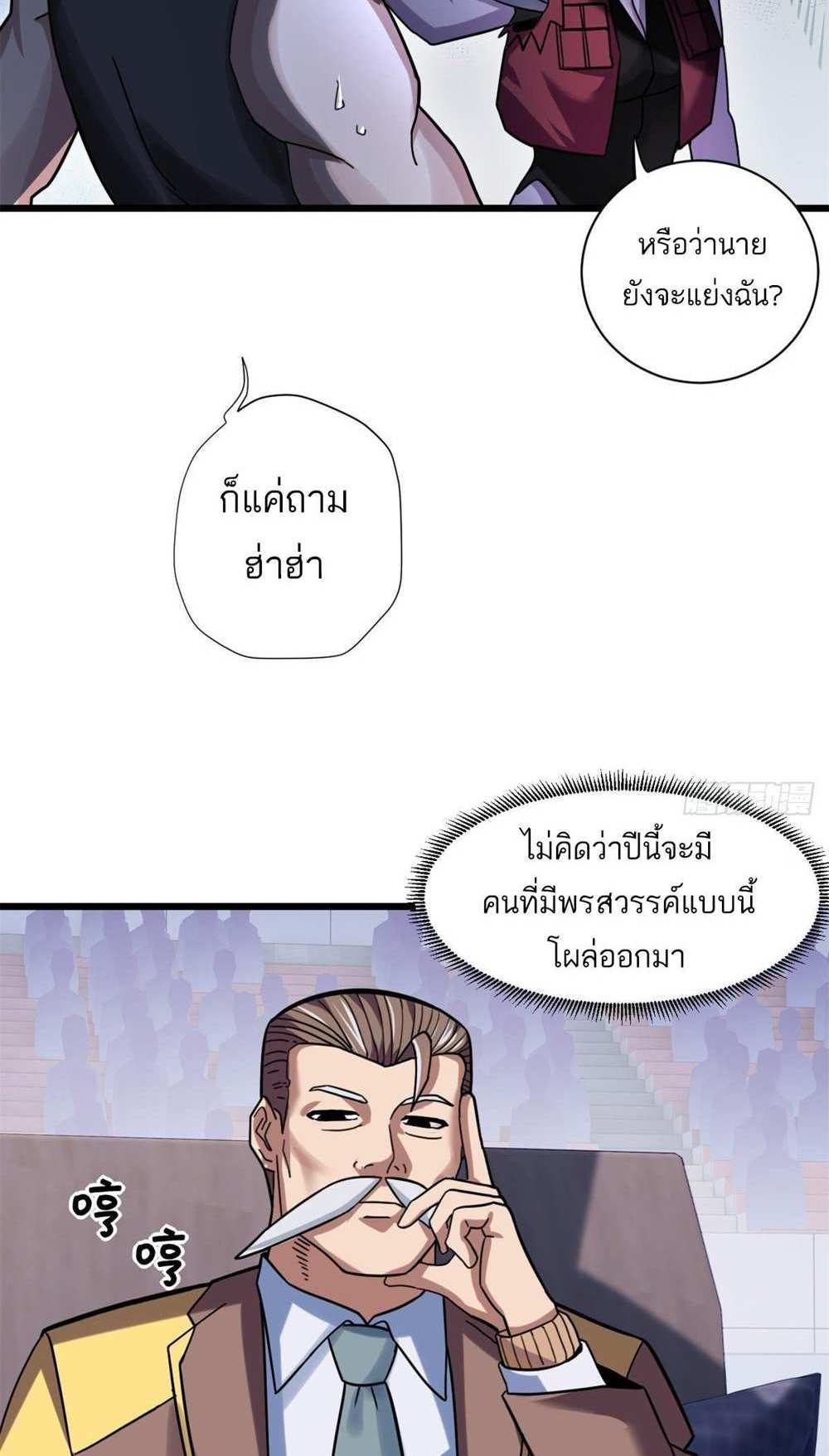 Astral Pet Store แปลไทย