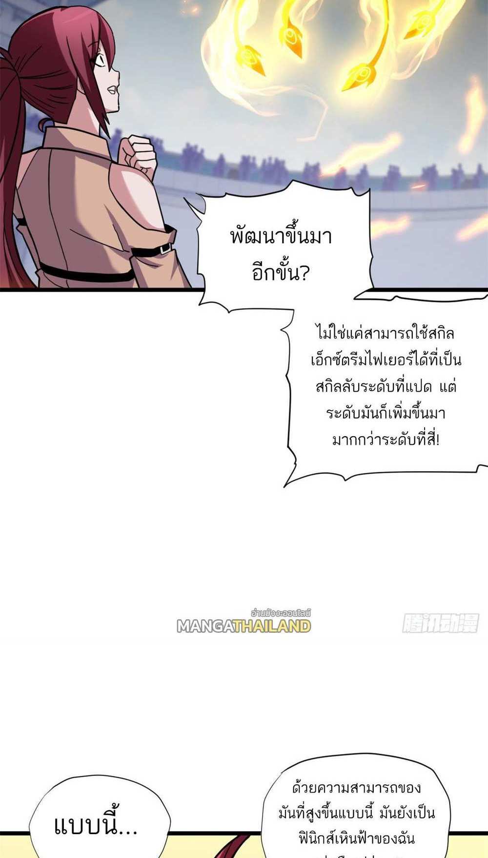 Astral Pet Store แปลไทย