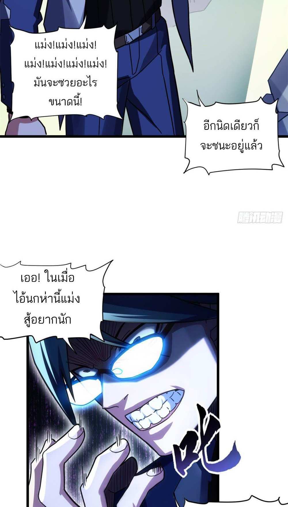 Astral Pet Store แปลไทย