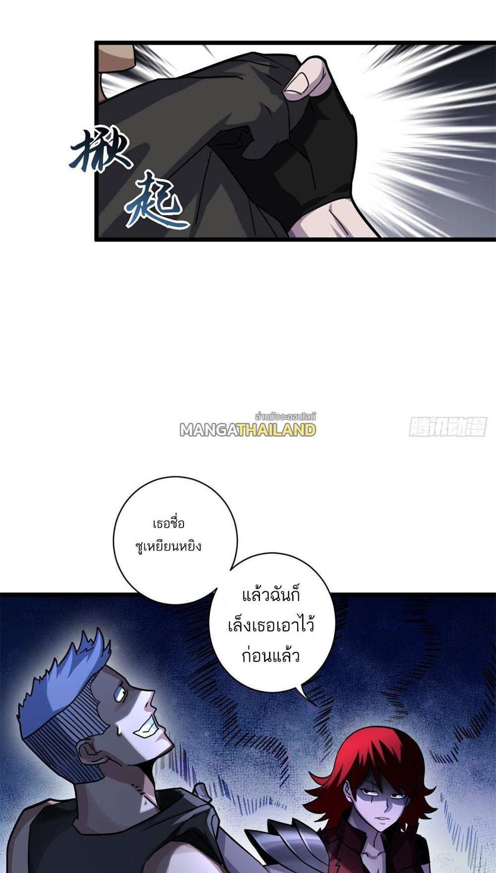 Astral Pet Store แปลไทย