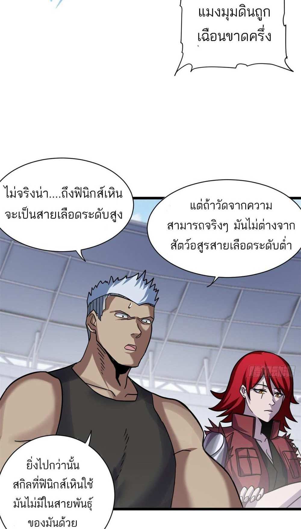 Astral Pet Store แปลไทย