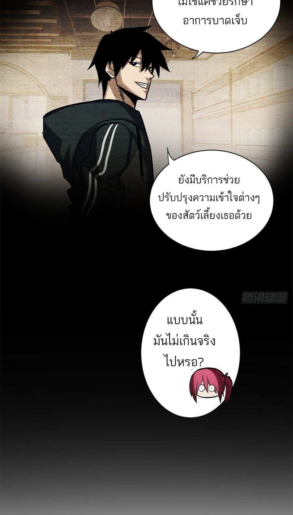 Astral Pet Store แปลไทย