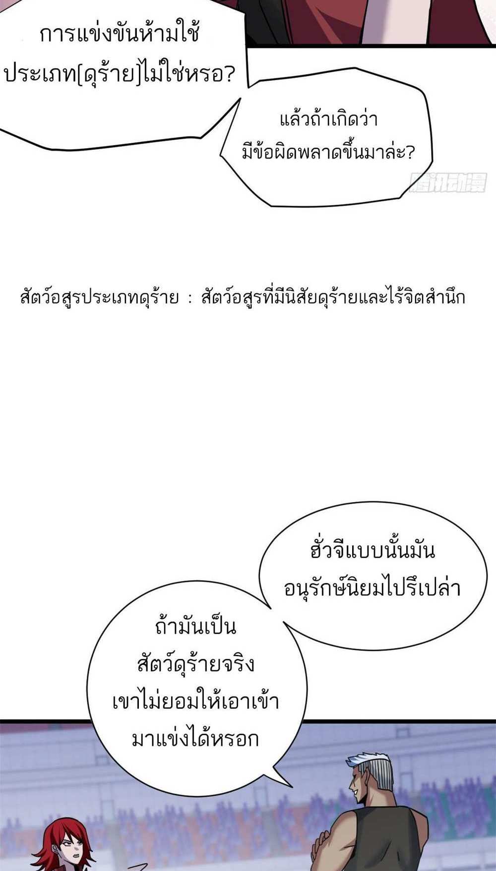 Astral Pet Store แปลไทย