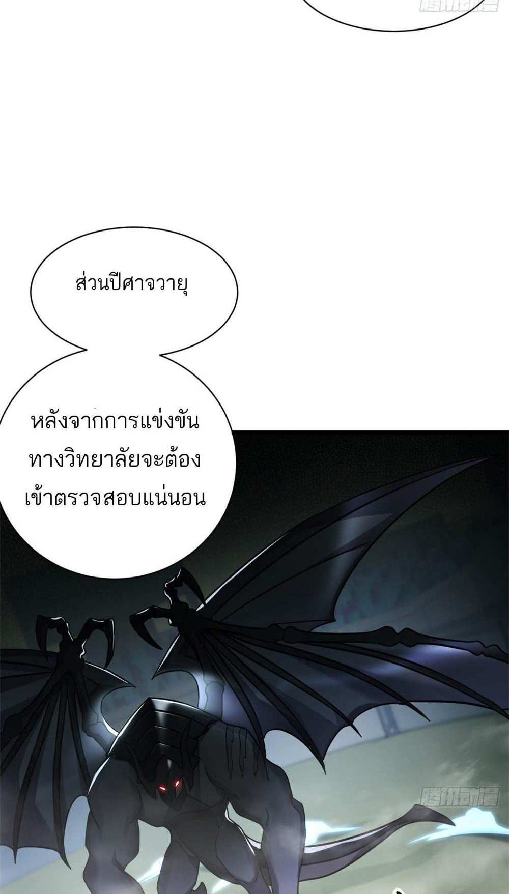 Astral Pet Store แปลไทย